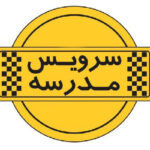 نرخ نامه سرویس مدارس سال 1404