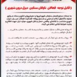 صدور و تمدید پروانه فعالیت ناوگان دیزل درون شهری متناسب با الگوی پذیرش ناوگان