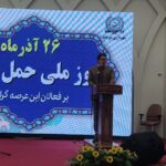 مراسم تجلیل از رانندگان در مراسم 26 آذر