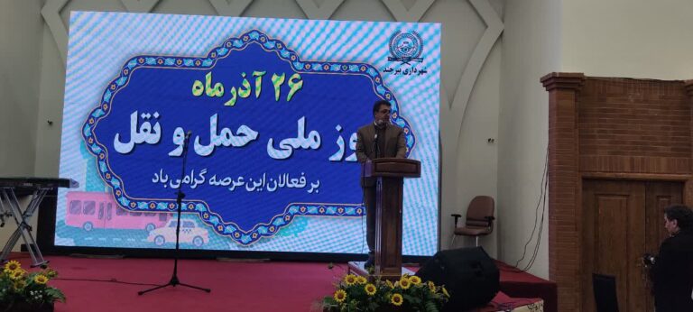 مراسم تجلیل از رانندگان در مراسم 26 آذر